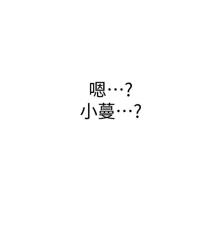 第47话-想看我们打炮就说嘛-抢女友速成班-Bbana,Nammu19,薄荷巧克力饭糰（第10张）