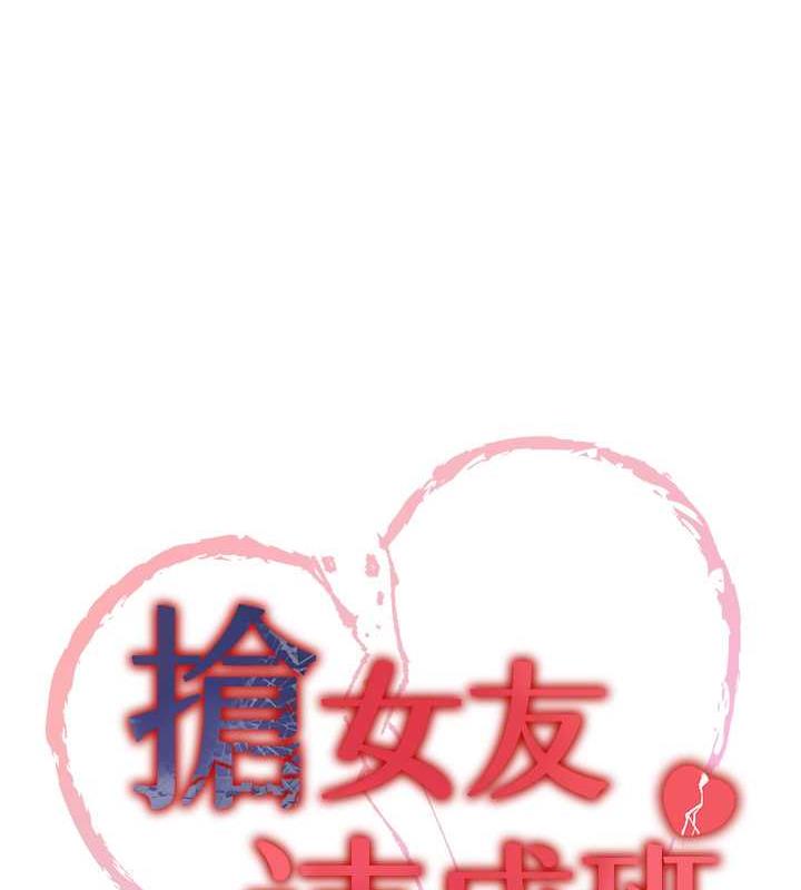 第47话-想看我们打炮就说嘛-抢女友速成班-Bbana,Nammu19,薄荷巧克力饭糰（第11张）