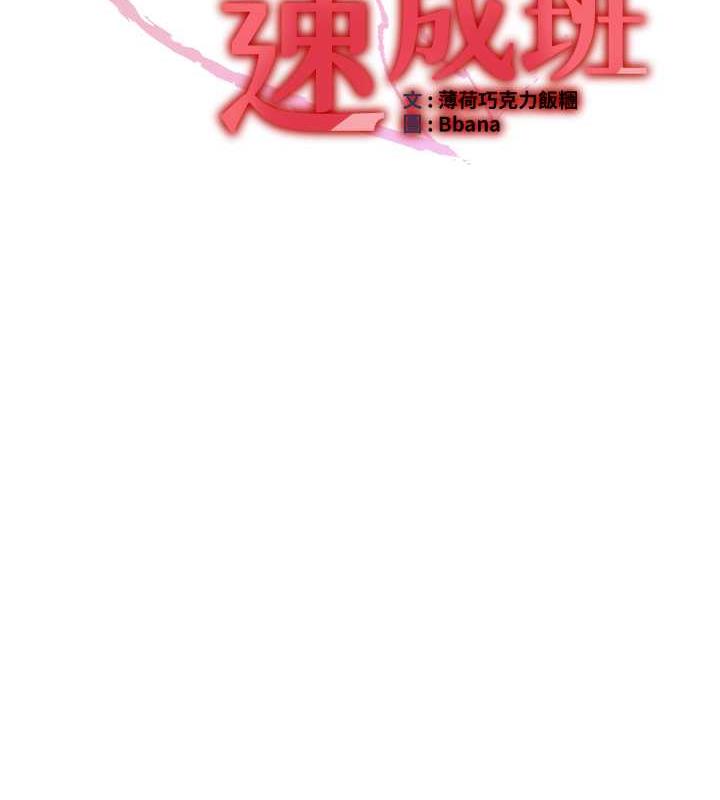 第47话-想看我们打炮就说嘛-抢女友速成班-Bbana,Nammu19,薄荷巧克力饭糰（第12张）