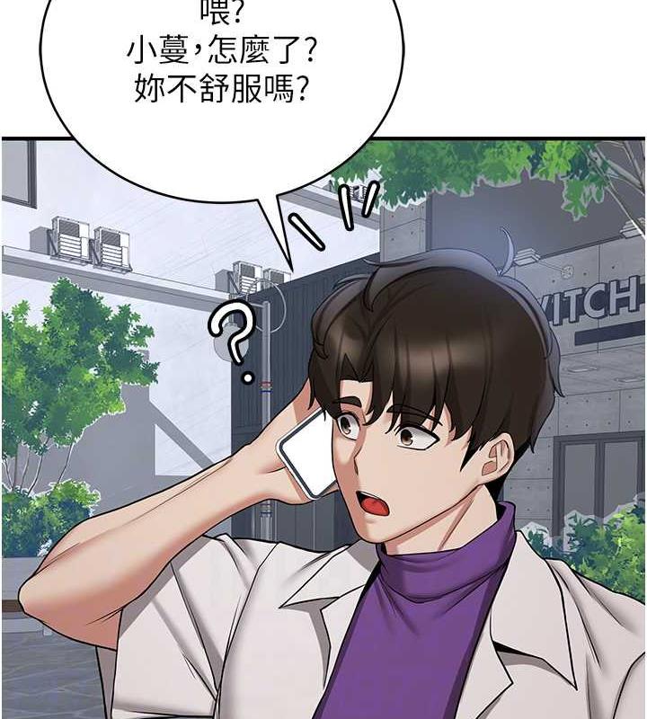 第47话-想看我们打炮就说嘛-抢女友速成班-Bbana,Nammu19,薄荷巧克力饭糰（第16张）