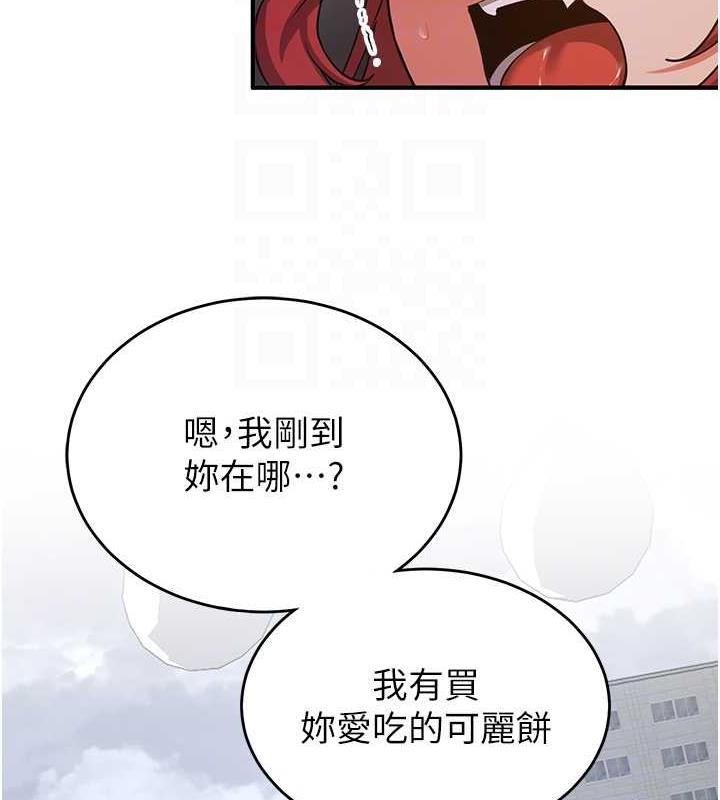 第47话-想看我们打炮就说嘛-抢女友速成班-Bbana,Nammu19,薄荷巧克力饭糰（第19张）