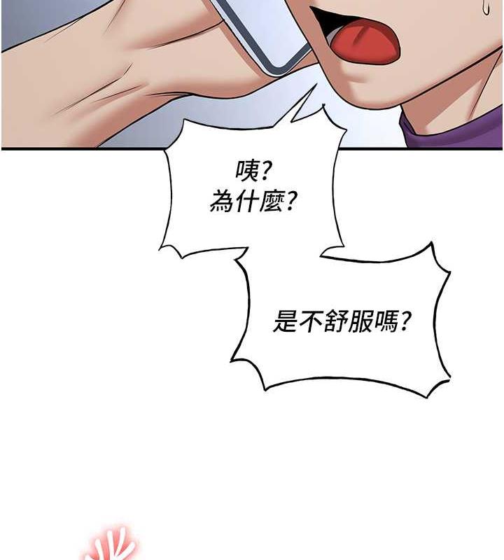第47话-想看我们打炮就说嘛-抢女友速成班-Bbana,Nammu19,薄荷巧克力饭糰（第23张）