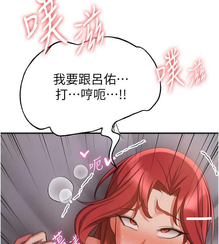 第47话-想看我们打炮就说嘛-抢女友速成班-Bbana,Nammu19,薄荷巧克力饭糰（第24张）