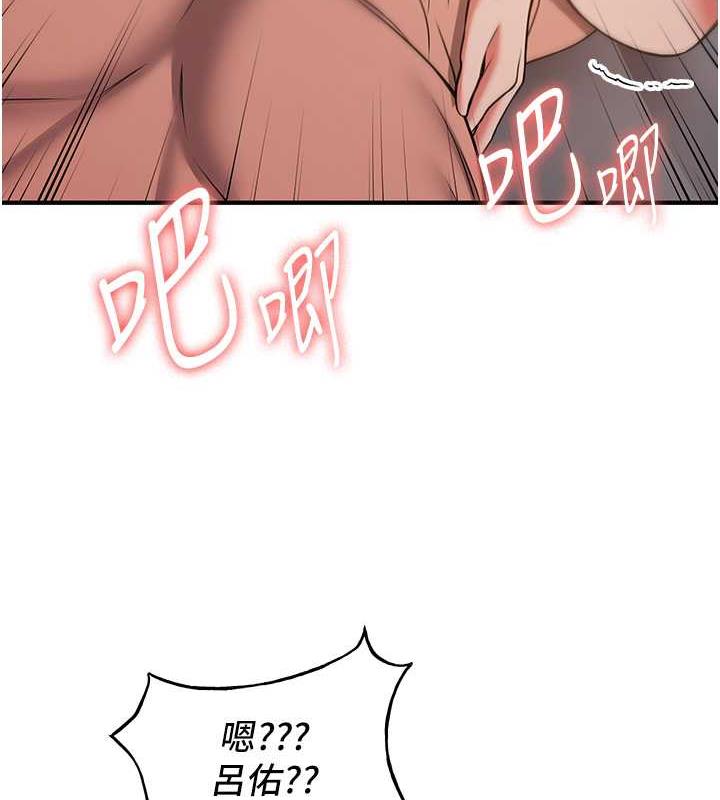 第47话-想看我们打炮就说嘛-抢女友速成班-Bbana,Nammu19,薄荷巧克力饭糰（第26张）