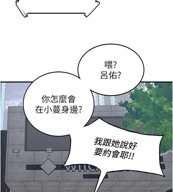 第47话-想看我们打炮就说嘛-抢女友速成班-Bbana,Nammu19,薄荷巧克力饭糰（第30张）