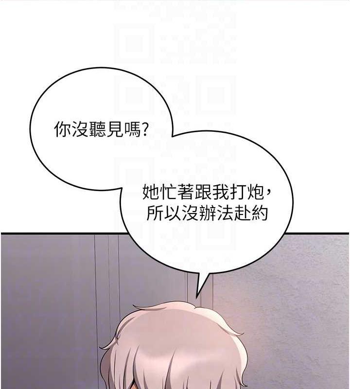 第47话-想看我们打炮就说嘛-抢女友速成班-Bbana,Nammu19,薄荷巧克力饭糰（第33张）