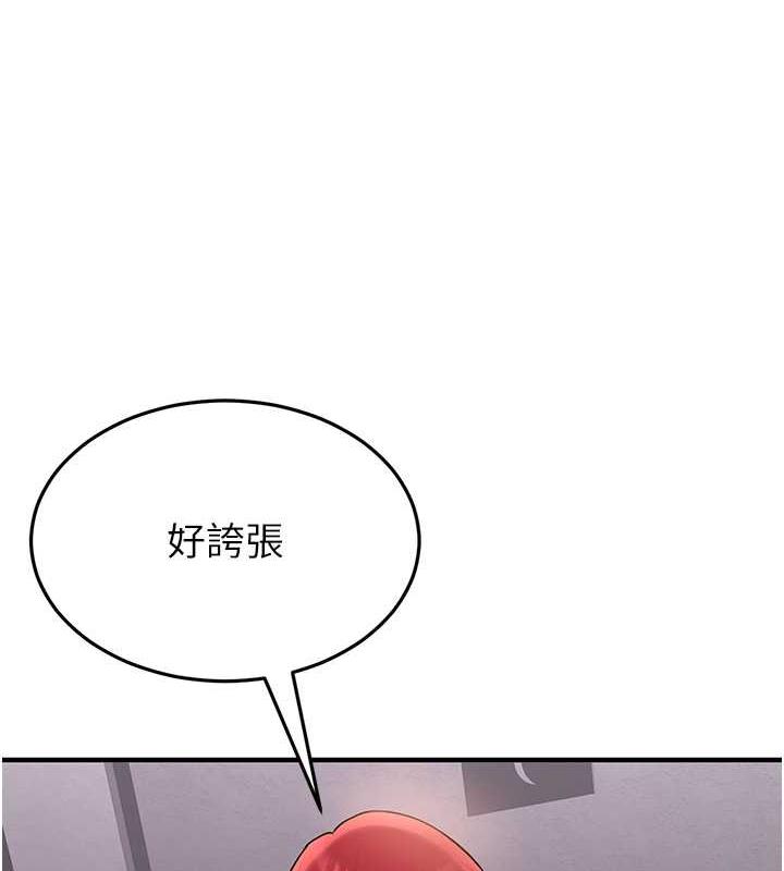 第48话-给男友戴绿帽的感觉真好-抢女友速成班-Bbana,Nammu19,薄荷巧克力饭糰（第13张）