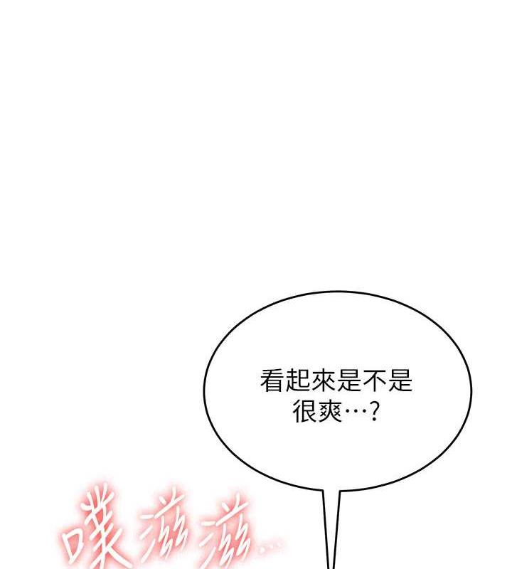 第48话-给男友戴绿帽的感觉真好-抢女友速成班-Bbana,Nammu19,薄荷巧克力饭糰（第21张）