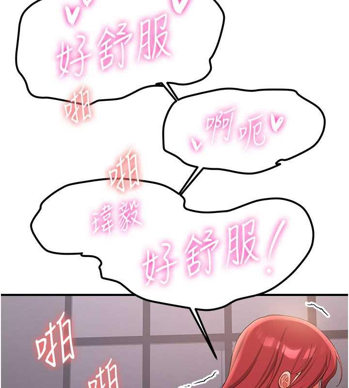 第48话-给男友戴绿帽的感觉真好-抢女友速成班-Bbana,Nammu19,薄荷巧克力饭糰（第26张）