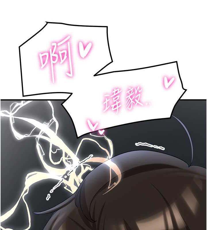 第48话-给男友戴绿帽的感觉真好-抢女友速成班-Bbana,Nammu19,薄荷巧克力饭糰（第28张）