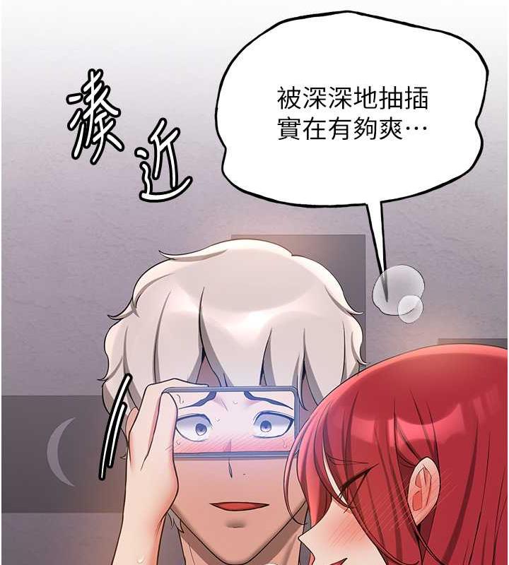 第48话-给男友戴绿帽的感觉真好-抢女友速成班-Bbana,Nammu19,薄荷巧克力饭糰（第33张）