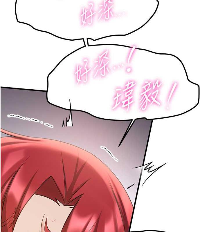 第48话-给男友戴绿帽的感觉真好-抢女友速成班-Bbana,Nammu19,薄荷巧克力饭糰（第41张）