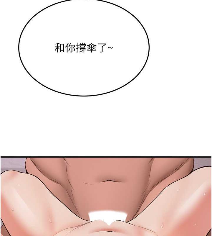 第49话-你的女友超级正点-抢女友速成班-Bbana,Nammu19,薄荷巧克力饭糰（第12张）