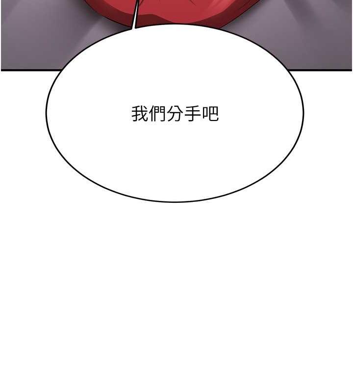 第49话-你的女友超级正点-抢女友速成班-Bbana,Nammu19,薄荷巧克力饭糰（第14张）