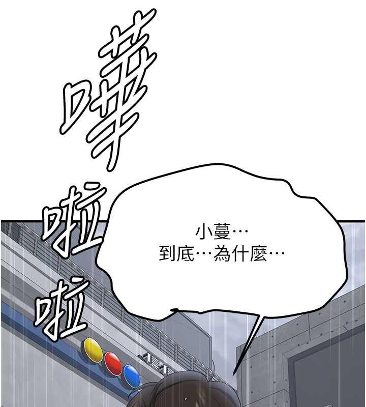第49话-你的女友超级正点-抢女友速成班-Bbana,Nammu19,薄荷巧克力饭糰（第15张）