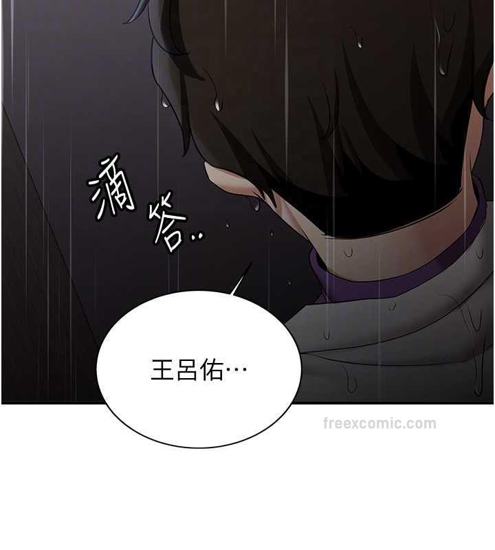 第49话-你的女友超级正点-抢女友速成班-Bbana,Nammu19,薄荷巧克力饭糰（第20张）