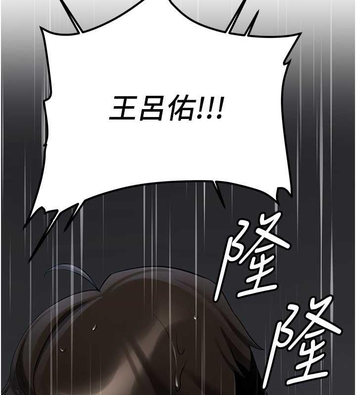第49话-你的女友超级正点-抢女友速成班-Bbana,Nammu19,薄荷巧克力饭糰（第22张）