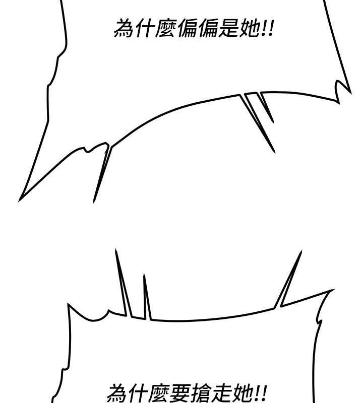 第49话-你的女友超级正点-抢女友速成班-Bbana,Nammu19,薄荷巧克力饭糰（第24张）