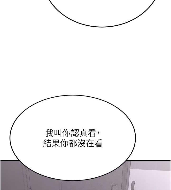 第49话-你的女友超级正点-抢女友速成班-Bbana,Nammu19,薄荷巧克力饭糰（第28张）