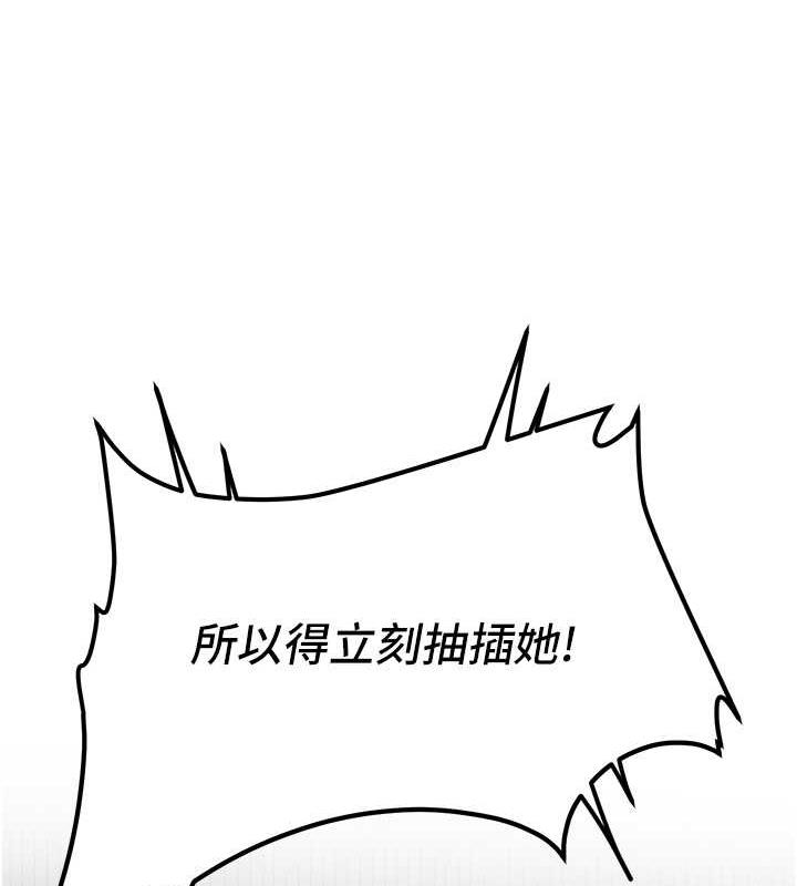 第49话-你的女友超级正点-抢女友速成班-Bbana,Nammu19,薄荷巧克力饭糰（第39张）