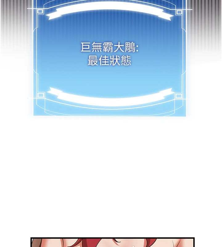 第49话-你的女友超级正点-抢女友速成班-Bbana,Nammu19,薄荷巧克力饭糰（第43张）
