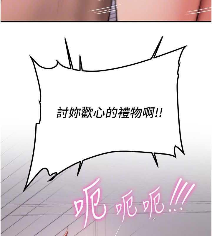 第49话-你的女友超级正点-抢女友速成班-Bbana,Nammu19,薄荷巧克力饭糰（第50张）