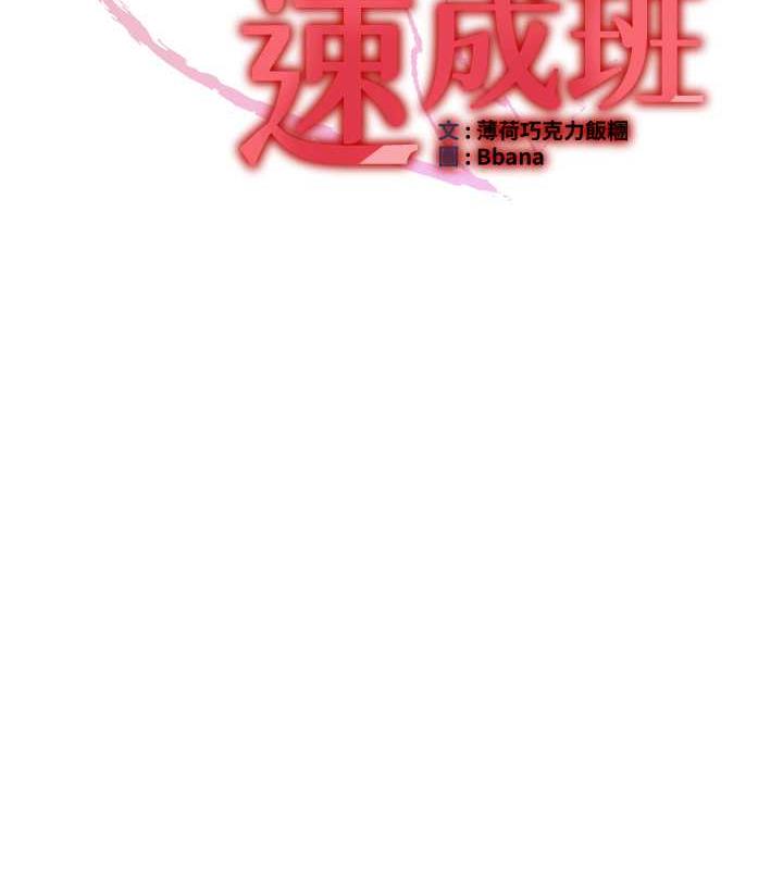 第50话-好久没摸妳的大咪咪了-抢女友速成班-Bbana,Nammu19,薄荷巧克力饭糰（第10张）