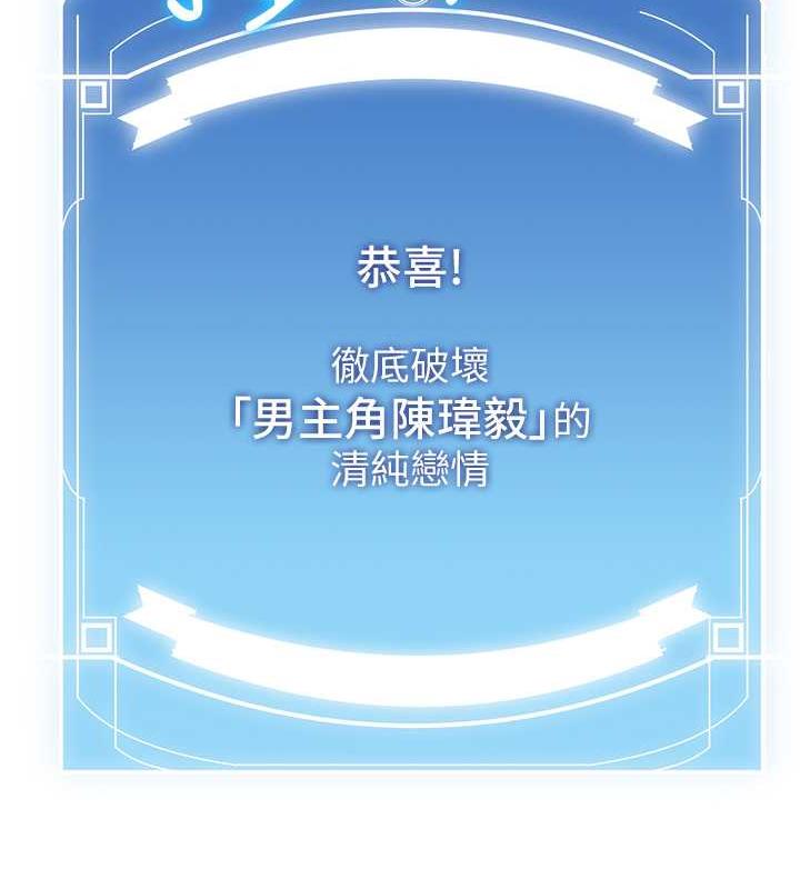 第50话-好久没摸妳的大咪咪了-抢女友速成班-Bbana,Nammu19,薄荷巧克力饭糰（第12张）