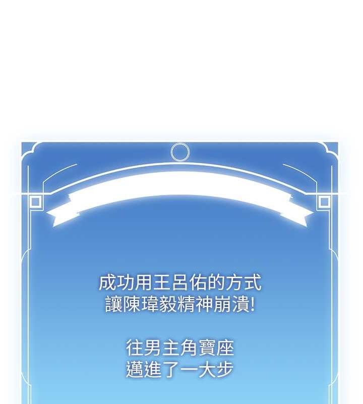 第50话-好久没摸妳的大咪咪了-抢女友速成班-Bbana,Nammu19,薄荷巧克力饭糰（第13张）