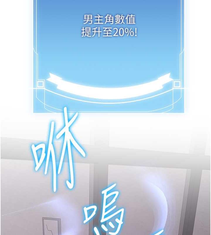 第50话-好久没摸妳的大咪咪了-抢女友速成班-Bbana,Nammu19,薄荷巧克力饭糰（第15张）