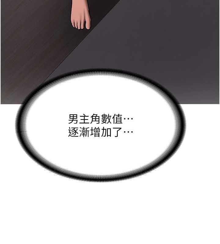 第50话-好久没摸妳的大咪咪了-抢女友速成班-Bbana,Nammu19,薄荷巧克力饭糰（第18张）