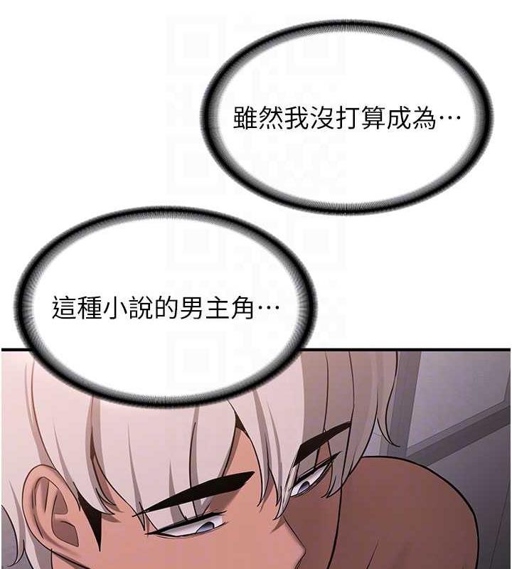 第50话-好久没摸妳的大咪咪了-抢女友速成班-Bbana,Nammu19,薄荷巧克力饭糰（第19张）