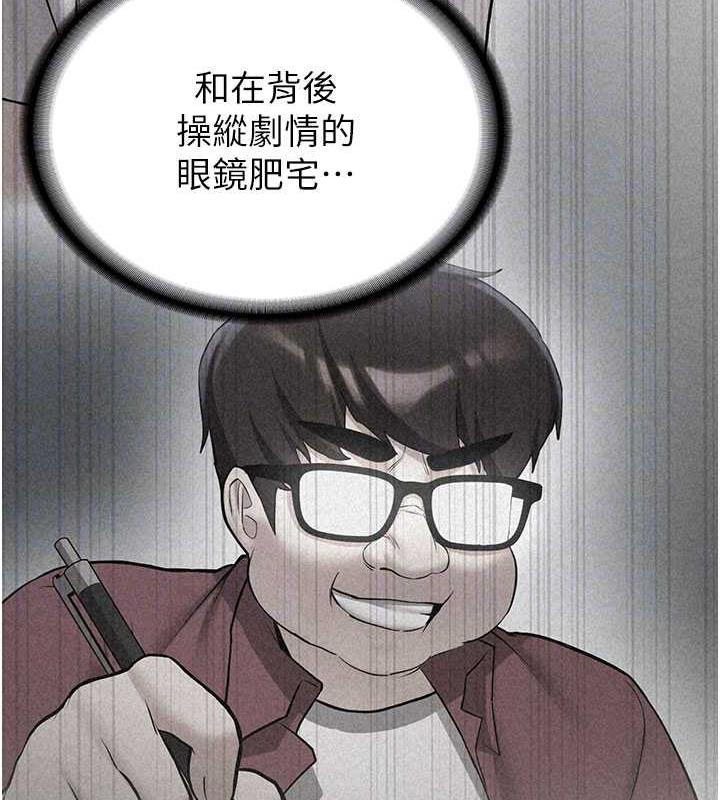 第50话-好久没摸妳的大咪咪了-抢女友速成班-Bbana,Nammu19,薄荷巧克力饭糰（第22张）