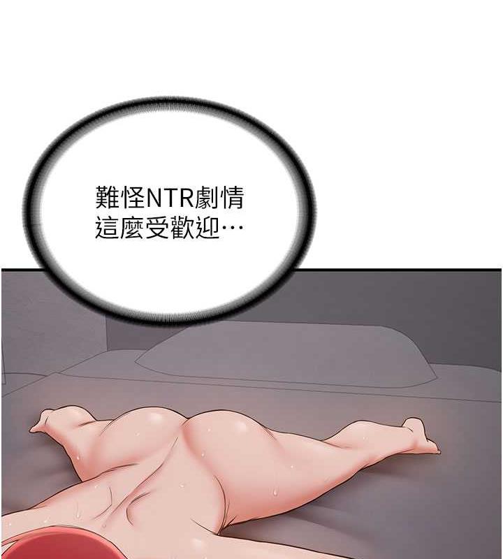 第50话-好久没摸妳的大咪咪了-抢女友速成班-Bbana,Nammu19,薄荷巧克力饭糰（第26张）