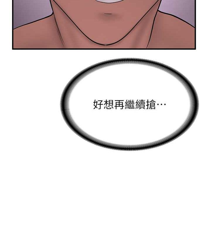 第50话-好久没摸妳的大咪咪了-抢女友速成班-Bbana,Nammu19,薄荷巧克力饭糰（第29张）