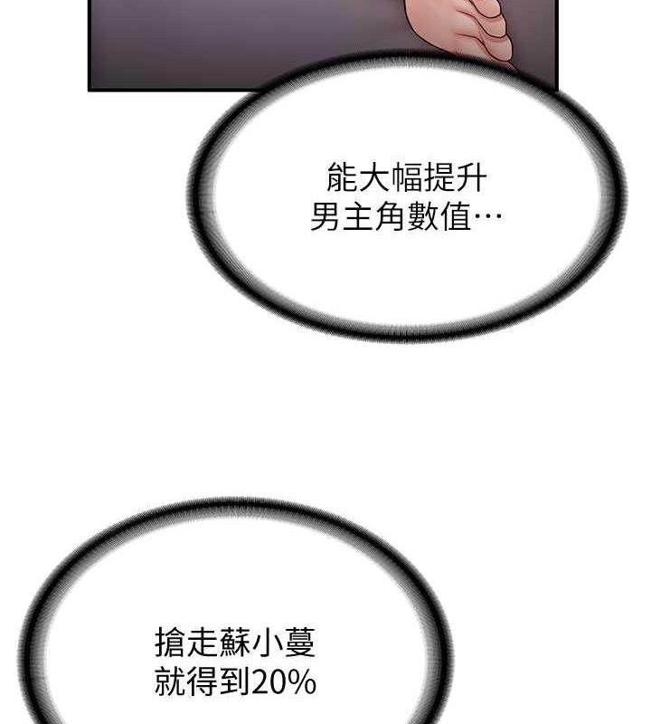 第50话-好久没摸妳的大咪咪了-抢女友速成班-Bbana,Nammu19,薄荷巧克力饭糰（第32张）
