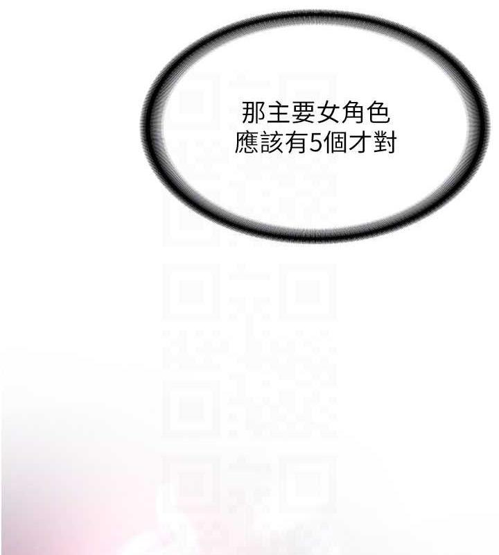 第50话-好久没摸妳的大咪咪了-抢女友速成班-Bbana,Nammu19,薄荷巧克力饭糰（第34张）