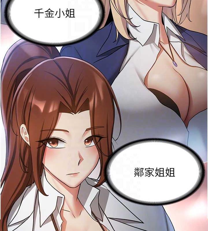 第50话-好久没摸妳的大咪咪了-抢女友速成班-Bbana,Nammu19,薄荷巧克力饭糰（第36张）