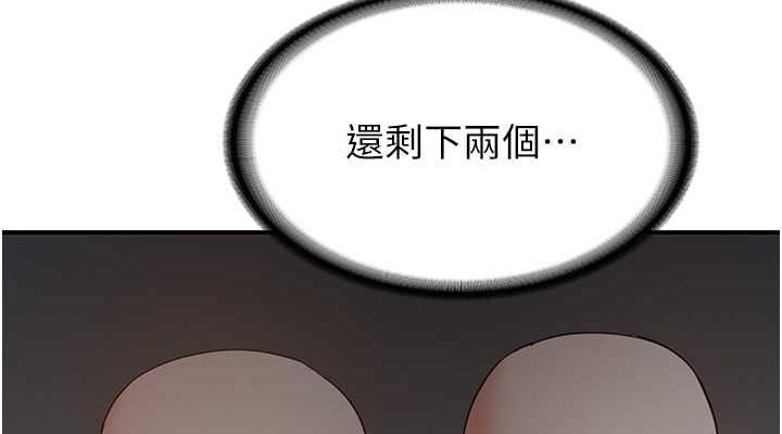 第50话-好久没摸妳的大咪咪了-抢女友速成班-Bbana,Nammu19,薄荷巧克力饭糰（第38张）
