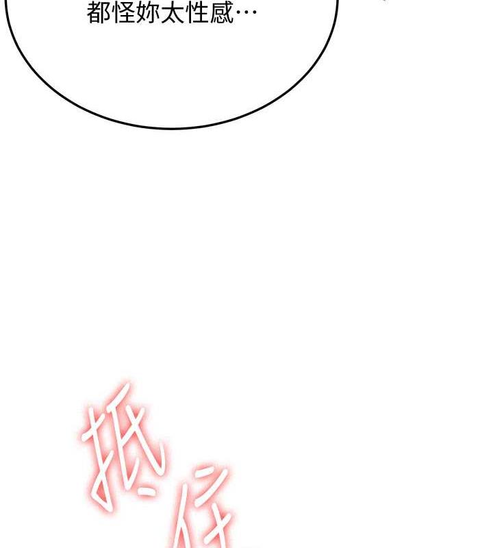 第51话-我和令嫒…发生关係了-抢女友速成班-Bbana,Nammu19,薄荷巧克力饭糰（第3张）