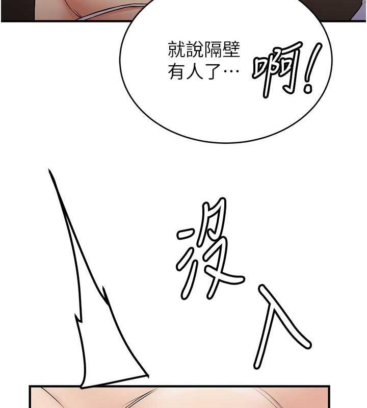 第51话-我和令嫒…发生关係了-抢女友速成班-Bbana,Nammu19,薄荷巧克力饭糰（第22张）