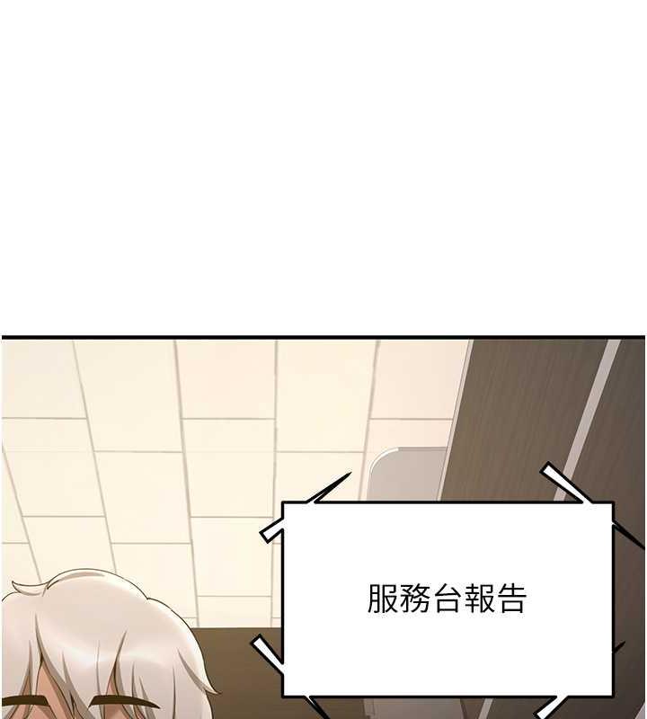 第51话-我和令嫒&hellip;发生关係了-抢女友速成班-Bbana,Nammu19,薄荷巧克力饭糰（第29张）