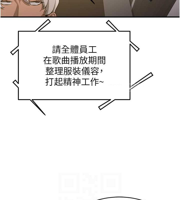 第51话-我和令嫒&hellip;发生关係了-抢女友速成班-Bbana,Nammu19,薄荷巧克力饭糰（第30张）