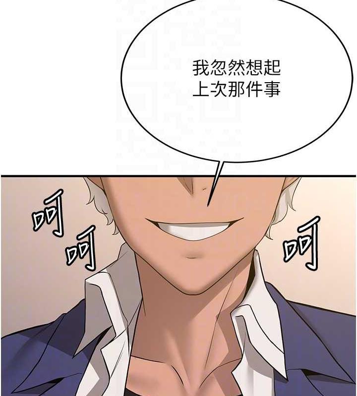 第51话-我和令嫒&hellip;发生关係了-抢女友速成班-Bbana,Nammu19,薄荷巧克力饭糰（第31张）