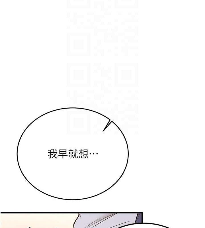 第51话-我和令嫒&hellip;发生关係了-抢女友速成班-Bbana,Nammu19,薄荷巧克力饭糰（第33张）