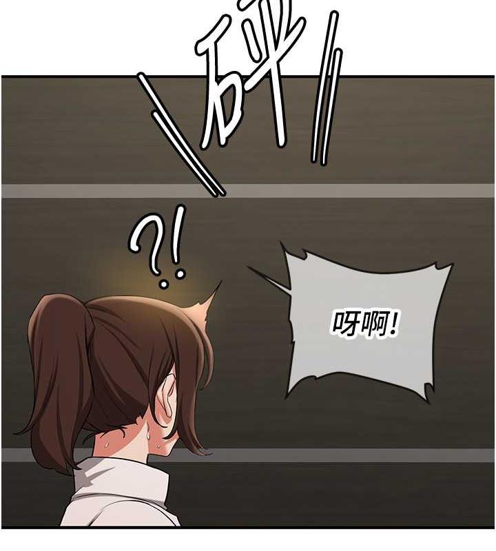 第51话-我和令嫒&hellip;发生关係了-抢女友速成班-Bbana,Nammu19,薄荷巧克力饭糰（第37张）