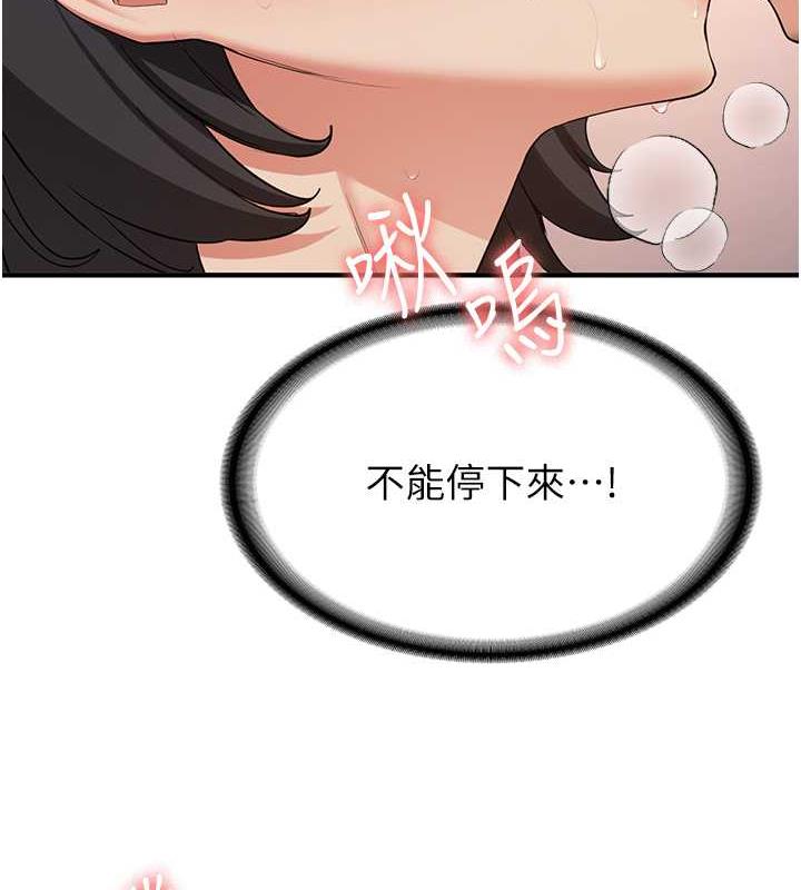 第51话-我和令嫒&hellip;发生关係了-抢女友速成班-Bbana,Nammu19,薄荷巧克力饭糰（第54张）