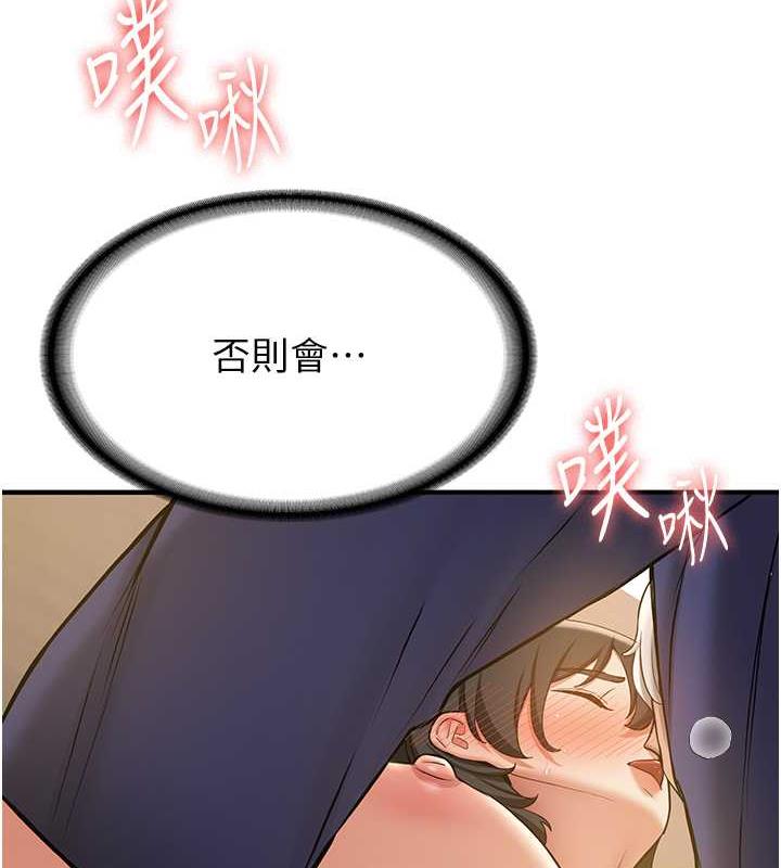 第51话-我和令嫒&hellip;发生关係了-抢女友速成班-Bbana,Nammu19,薄荷巧克力饭糰（第55张）