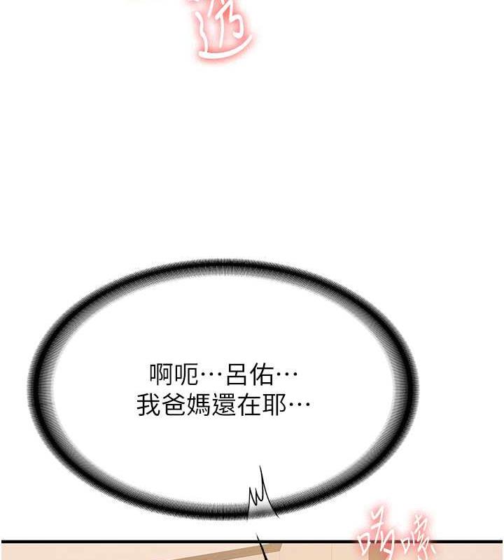 第52话-学姐的「必杀技」-抢女友速成班-Bbana,Nammu19,薄荷巧克力饭糰（第14张）