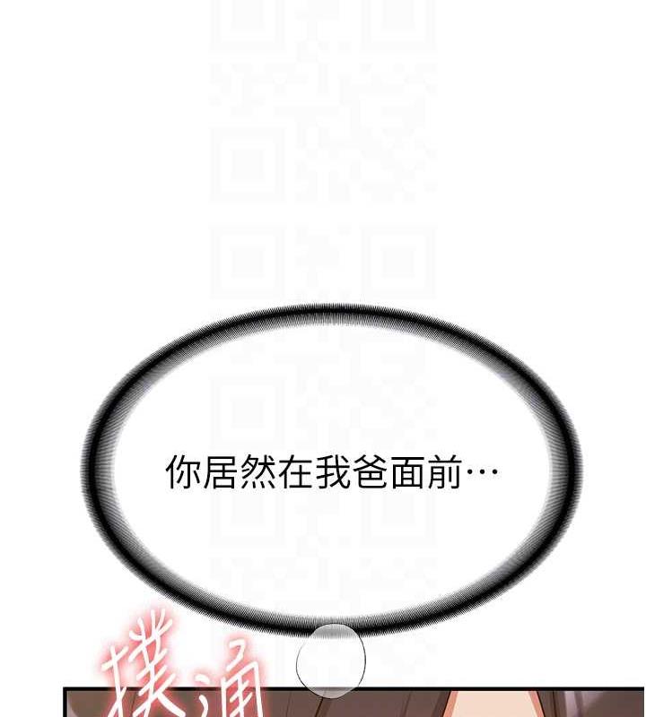 第52话-学姐的「必杀技」-抢女友速成班-Bbana,Nammu19,薄荷巧克力饭糰（第17张）